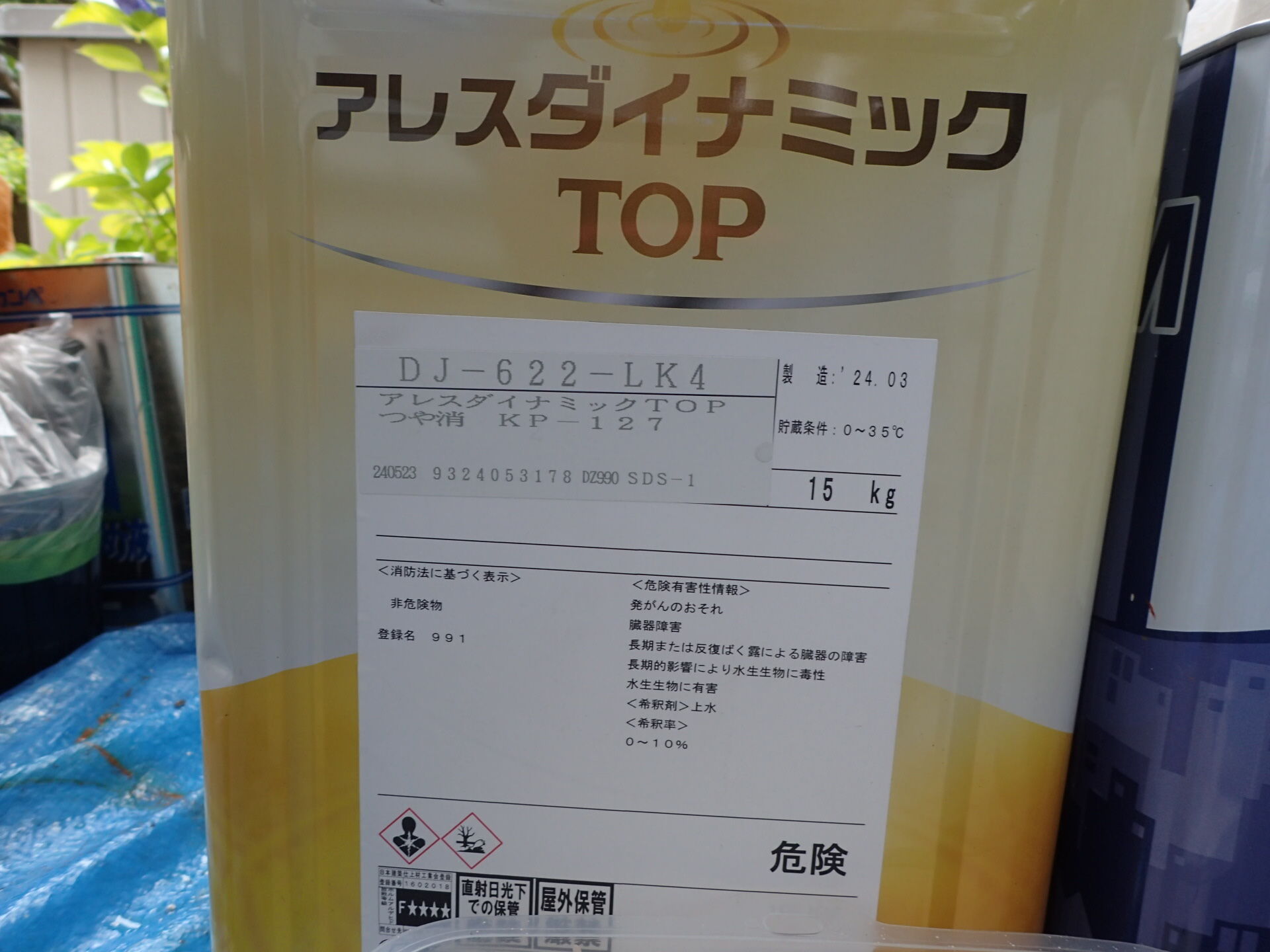 佐倉市　アレスダイナミックトップ
