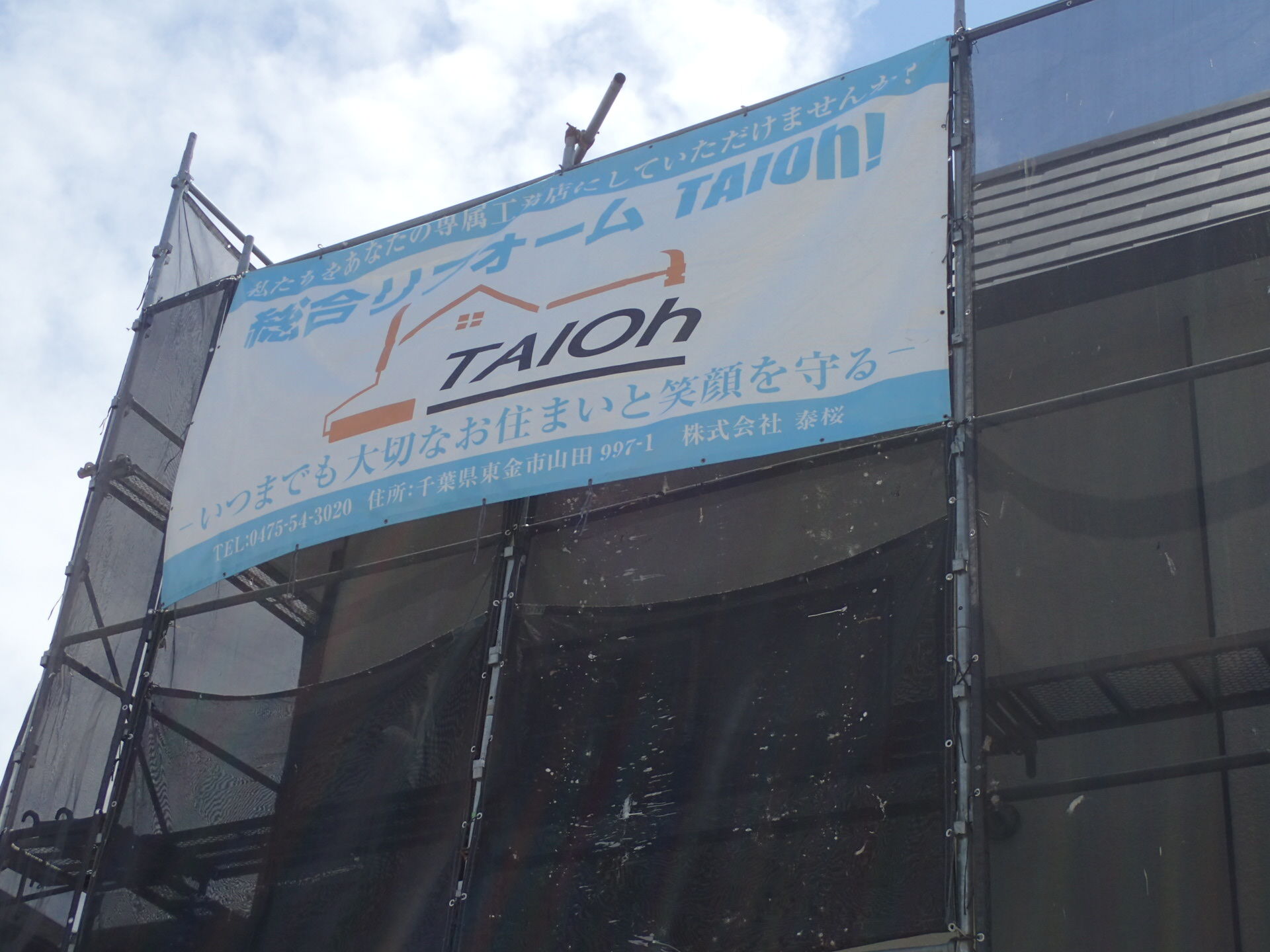 佐倉市　イメージシート